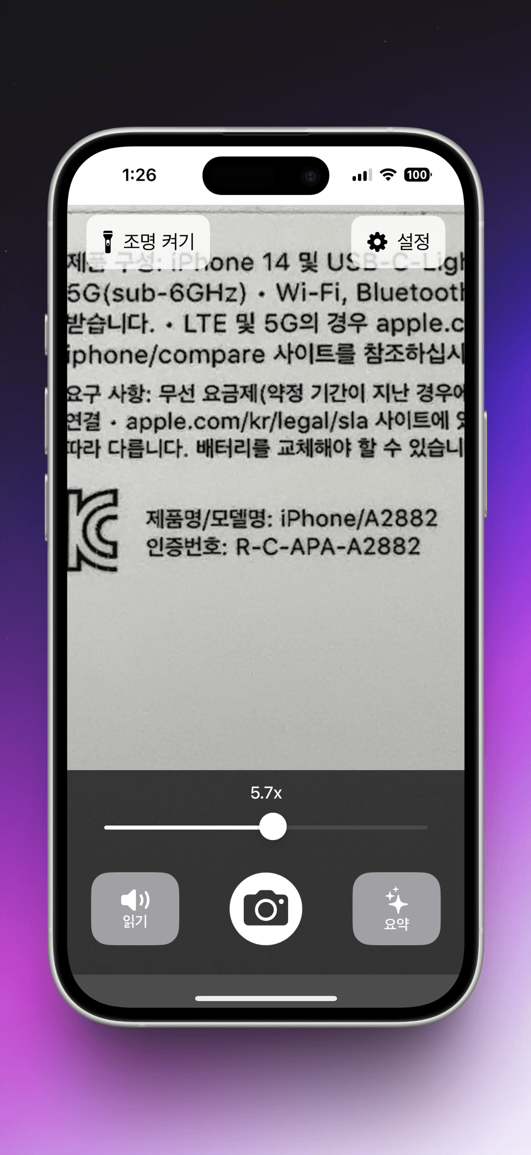 AI 스마트돋보기 스크린샷 1: 라이브 확대 기능