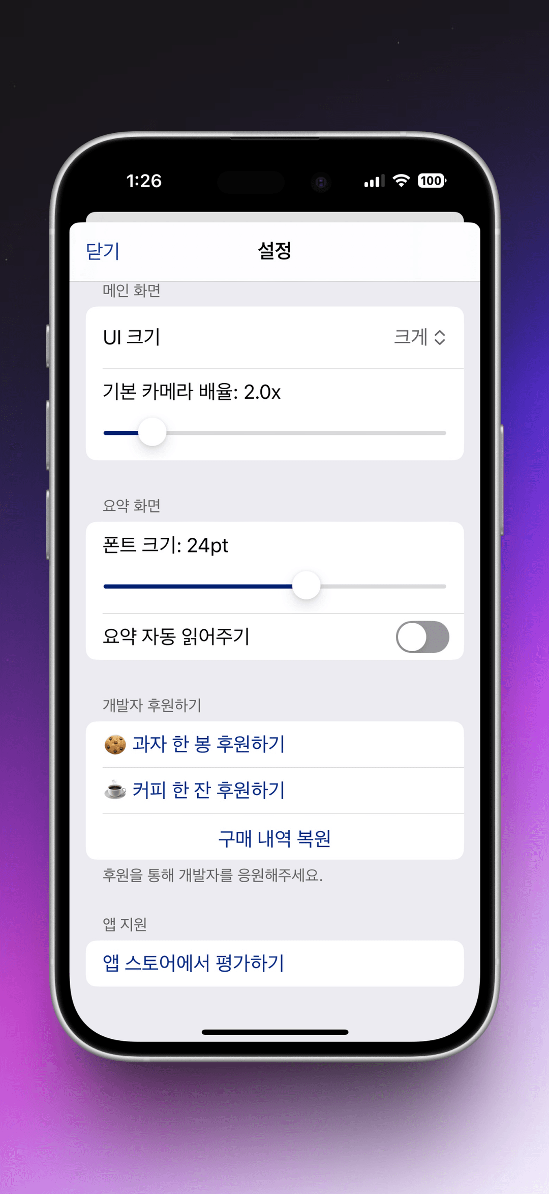 AI 스마트돋보기 스크린샷 2: 음성 낭독 기능